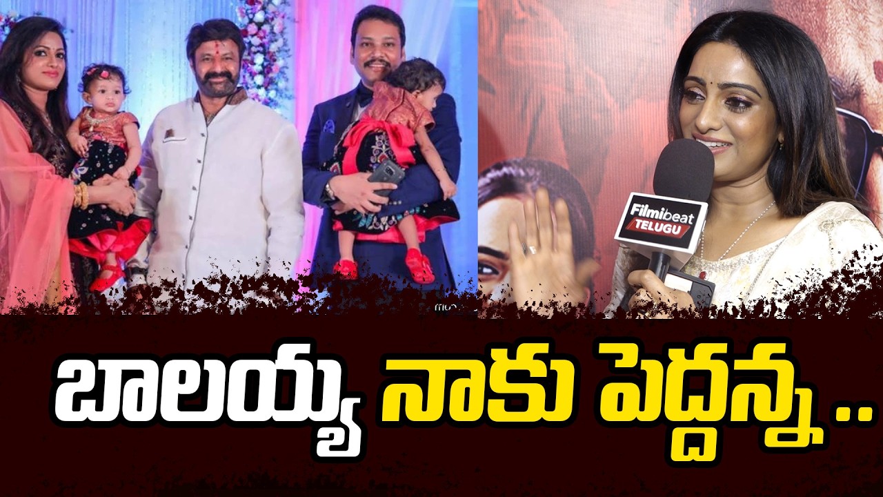 Udaya Bhanu Exclusive Interview on Nandamuri Balakrishna | 