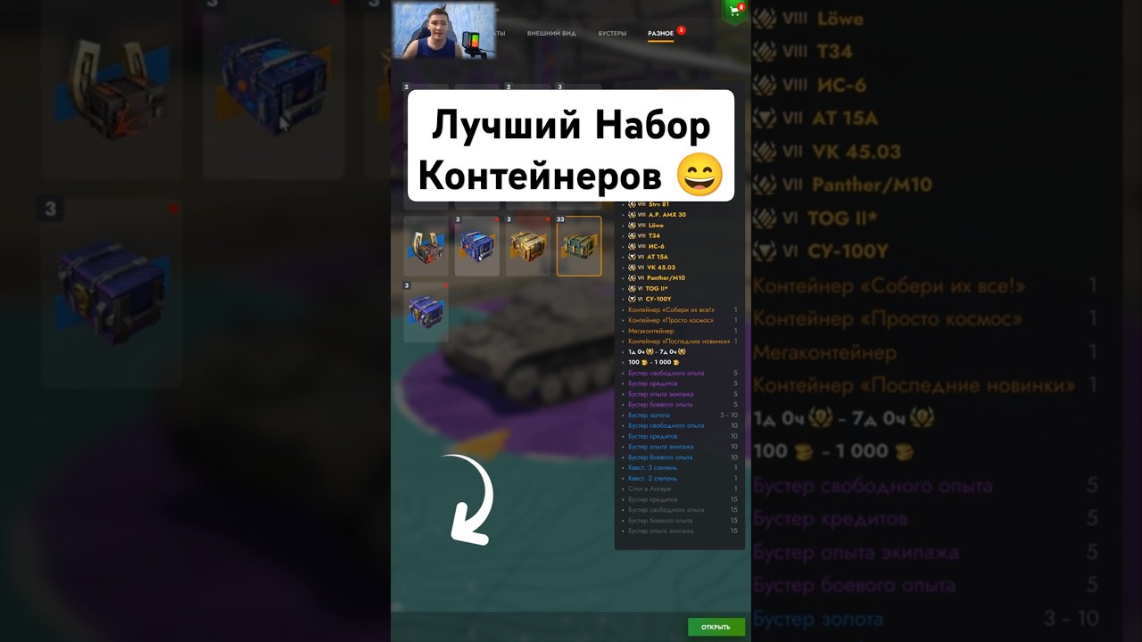Я Понял Что Лучшие Контейнеры Дают Максимальную Выгоду! • short 