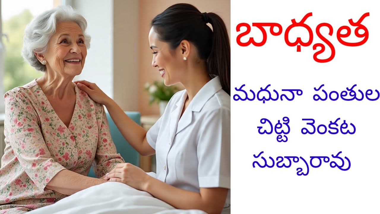 కథ పేరు 
