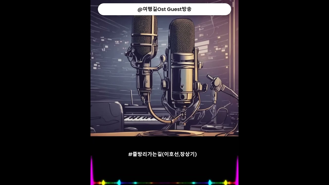 #쫄방리가는길