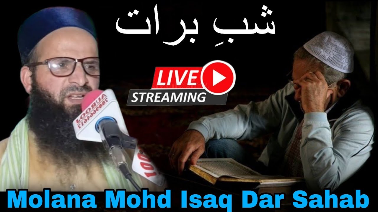 Shab E Baraat Ki Qader Karo 😭 Rula Dene Wala Bayaan 😭 Molana Mohd Isaq Nizami Sahab #viral #duet 