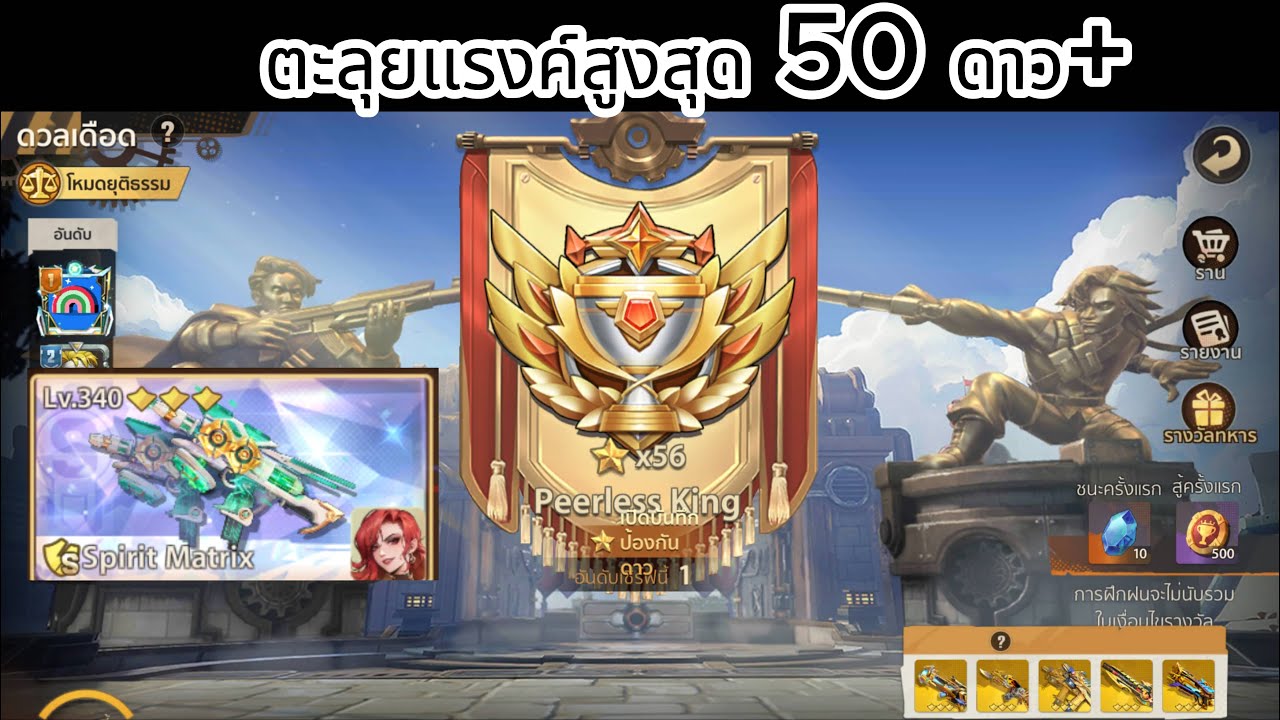 ตะลุยดวลเดือดสุดโหด Avalon vs Peerless King 50 star+    |  Metal Slug: Awakening