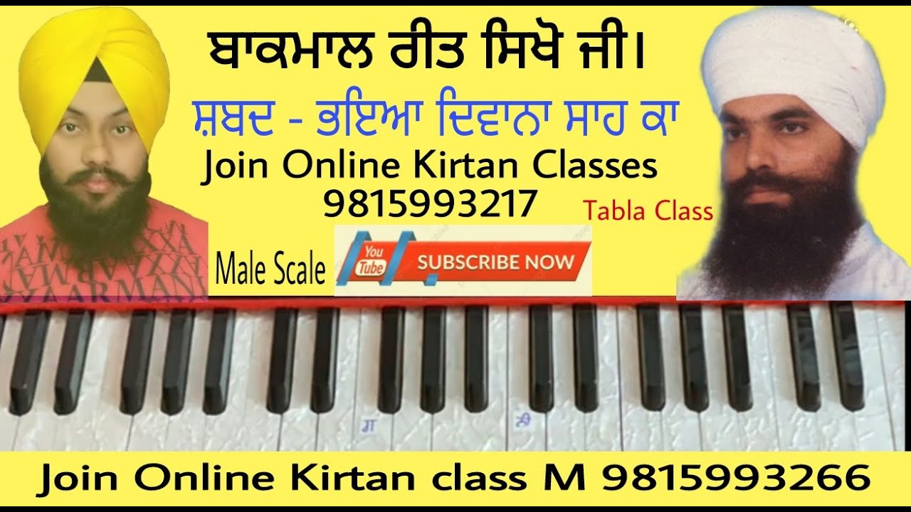Learn Gurbani Kirtan Shabad || Bhaya Diana Shah Ka || Male Scale || Satnam Singh Anandpur Sahib