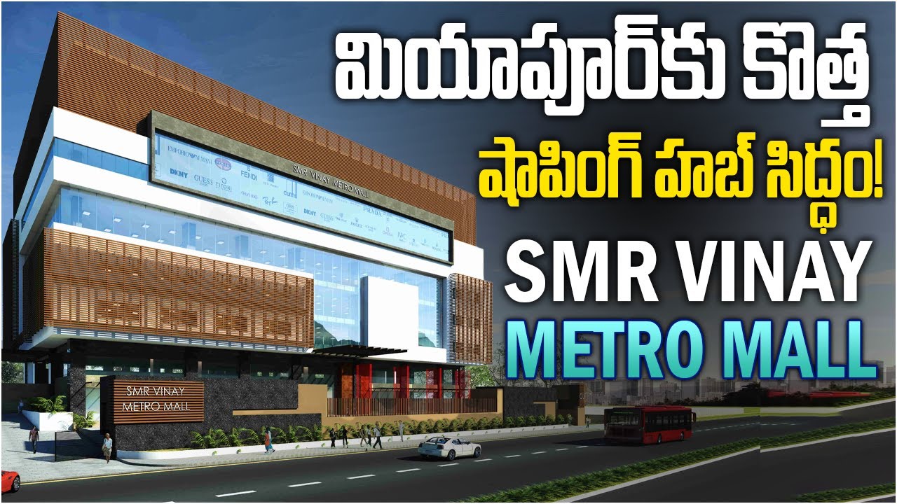 SMR Metro Mall Launches with INOX Theater in Miyapur | Hyderabad Real Estate | Sujan Media