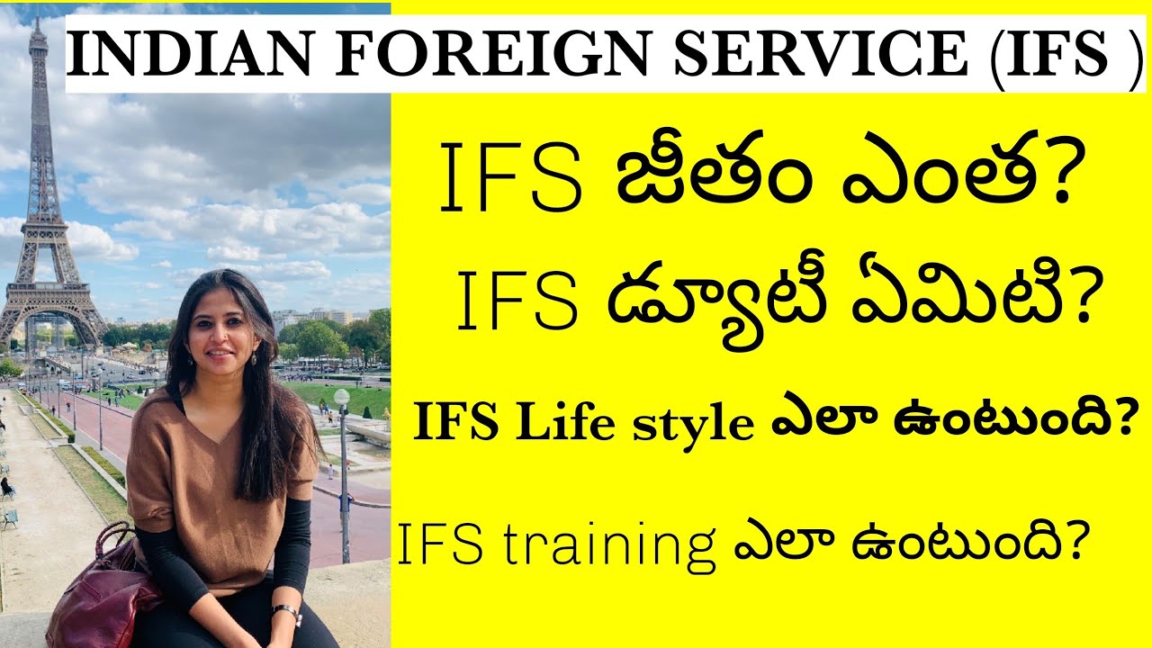 How to become IFS officer ,duties and life style of IFS officer in telugu