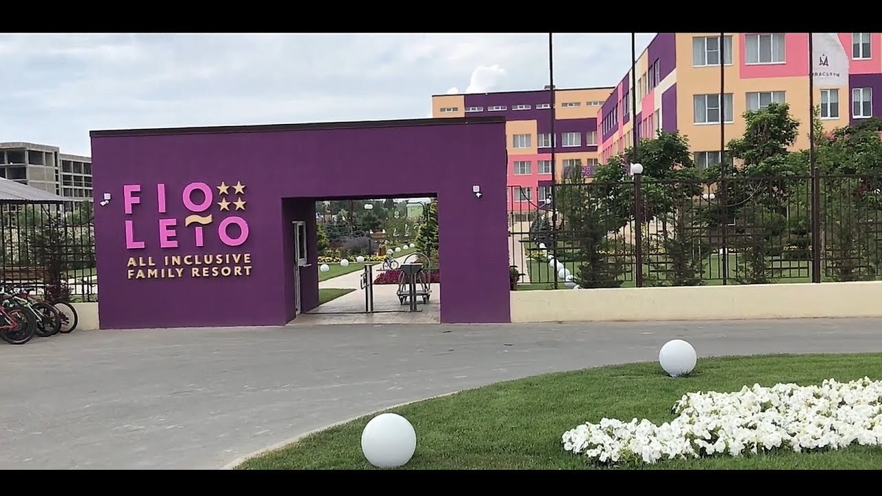 Отель FIOLETO 4* ЧЕСТНЫЙ ОБЗОР, а не реклама. Черное море. Витязево 2019 ТЕРРИТОРИЯ