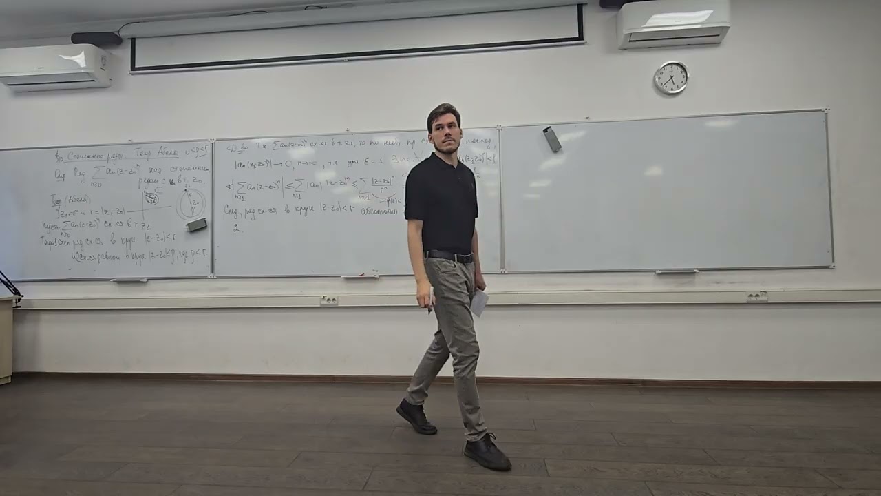 ТФКП, лекция (2/2) 02.03.2026