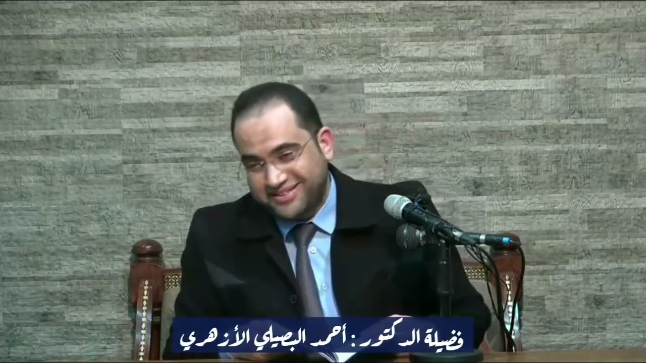 ما هو سرّ ذِكر (بِسمِ الله الرحمن الرحيم) في القرآن (١١٤ مرة)؟ | دكتور أحمد البصيلي