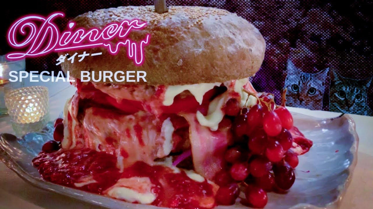 【映画：Diner 】ボンベロの『スペシャルバーガー』の作り方《5kg 》 SPECIAL BURGER【漫画飯】