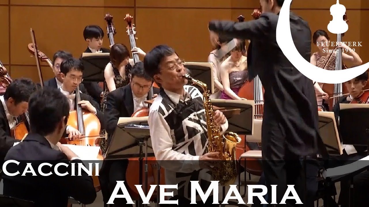 カッチーニ : アヴェ・マリア(須川展也) / Caccini : Ave Maria / 東京大学フォイヤーヴェルク管弦楽団
