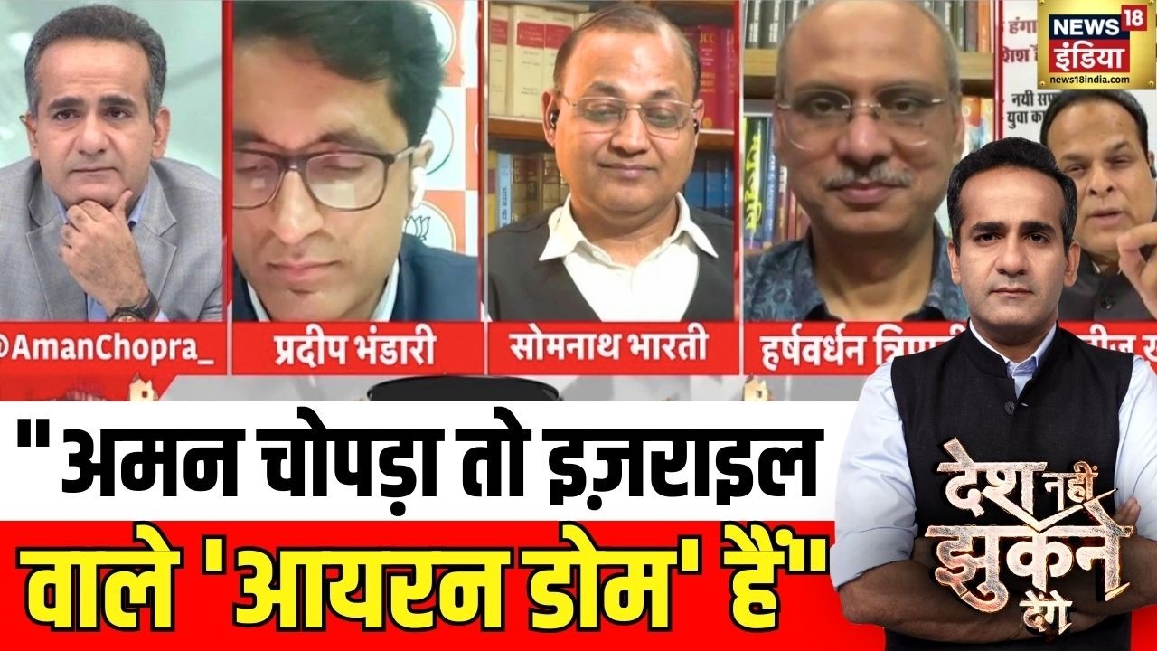 अमन को इजराइल का 'आयरन डोम' कौन बोला?  | LPG Crisis in India | Desh Nahi Jhukne Denge | Aman Chopra