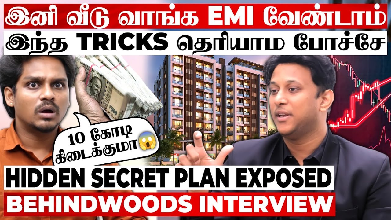 EMI vs SIP, சொந்த வீடு வாங்க எது சிறந்த வழி?  Trade Achievers CEO K S Kishore Kumar Breaking Secrets