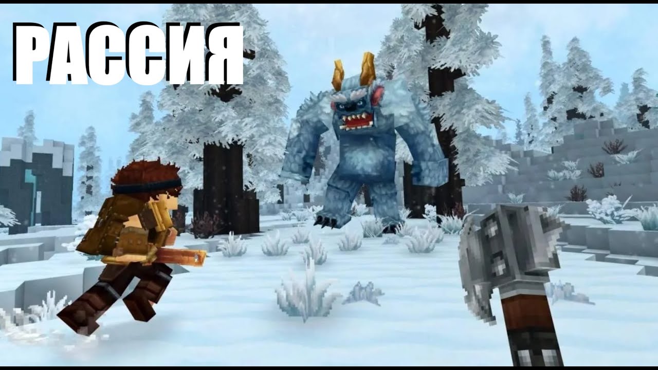 HYTALE НАШ РУССКИЙ ОТВЕТ МАЙНКРАФТУ!