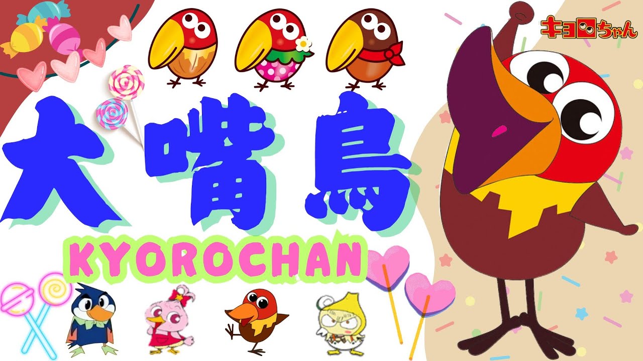 20221128_大嘴鳥主題曲