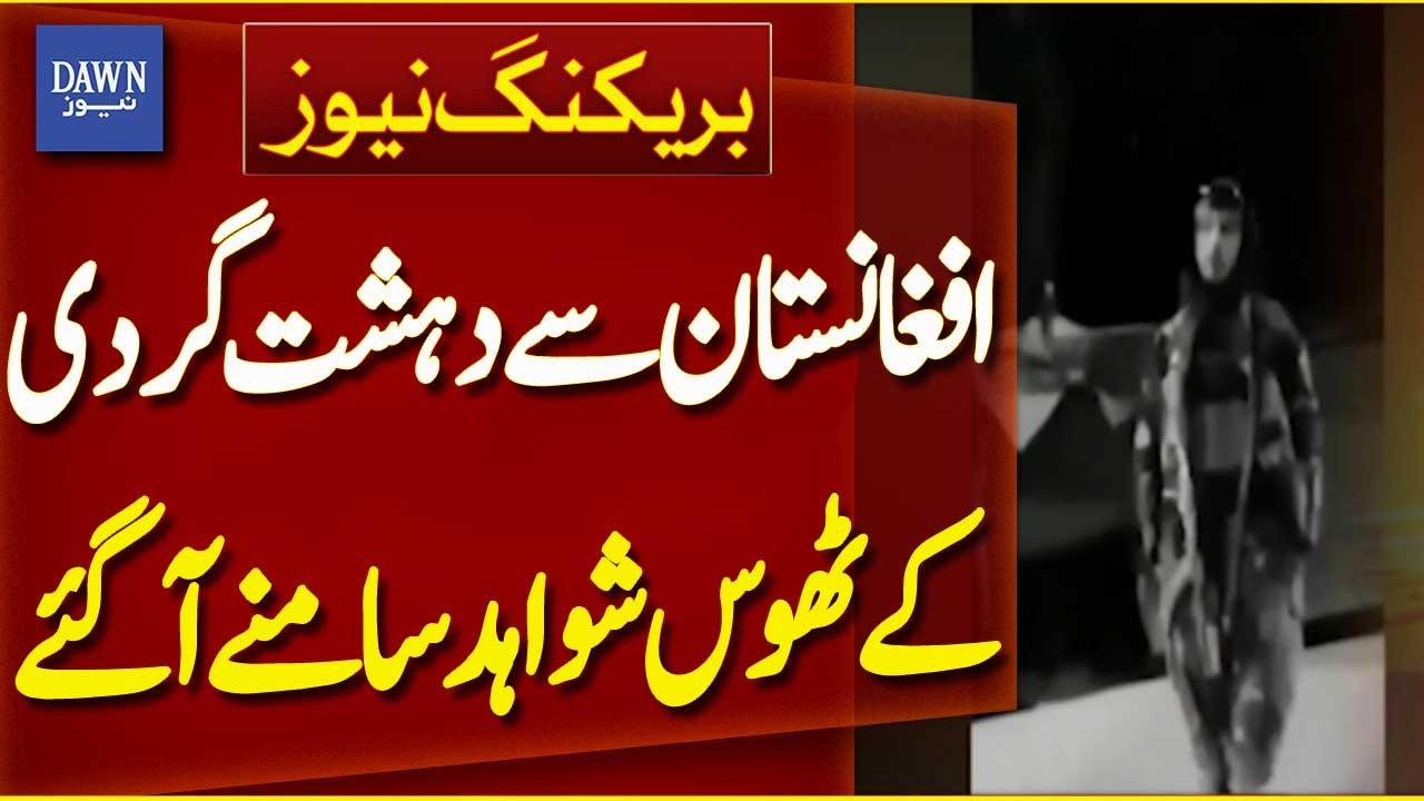 Solid Proof Surfaces Linking Terror Activities to Afghanistan | Breaking news  | Dawn News