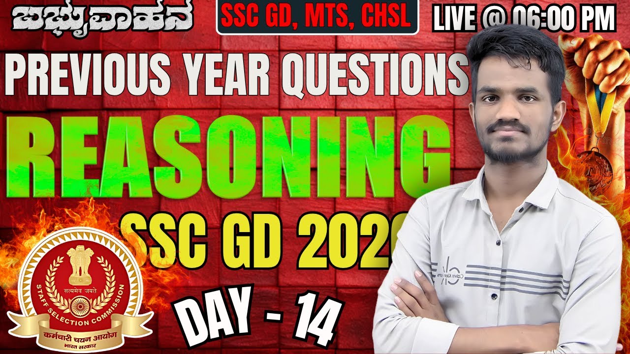 SSC GD 2025-26 | SSC REASOING IN KANNADA | SSC GD PYQP's | #SSCGD DAY 14