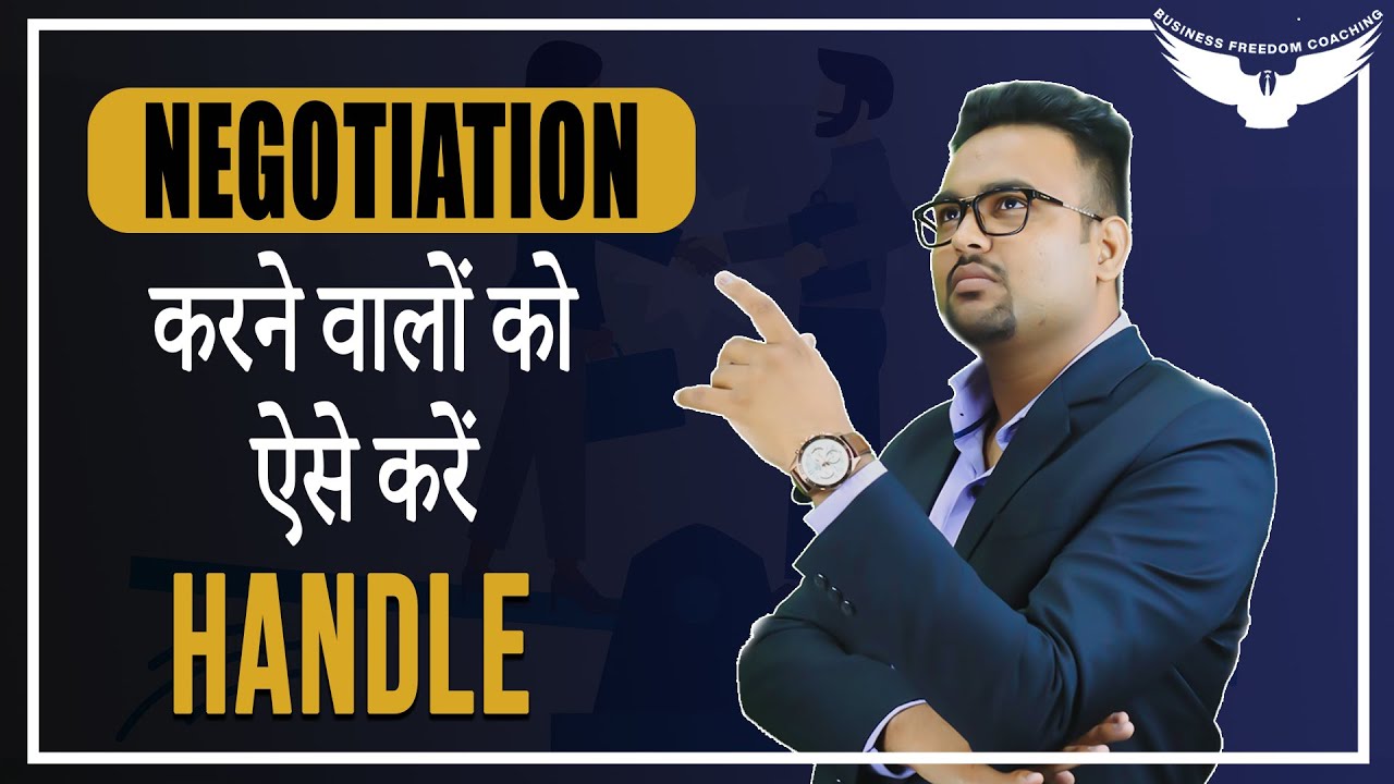 How to Negotiate and Win || Negotiation Tips and Tricks || Business Negotiation Strategies