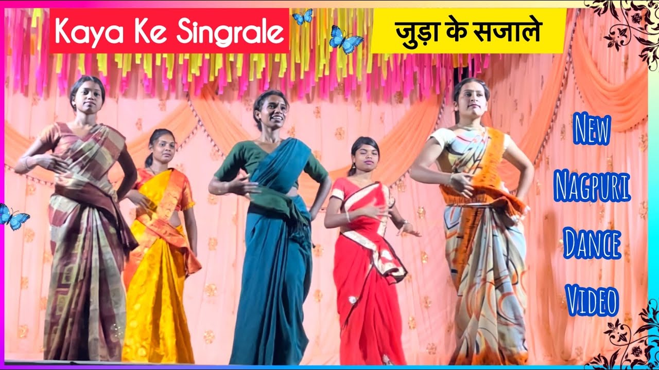 काया के सिंगराले । Kaya ke singrale | New Nagpuri Dance Video | Lakra Creations |