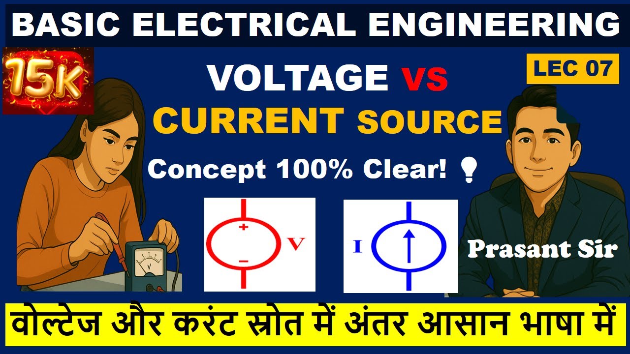 Voltage Source vs Current Source Explained in Hindi + English | Basic Electrical Engineering #bee