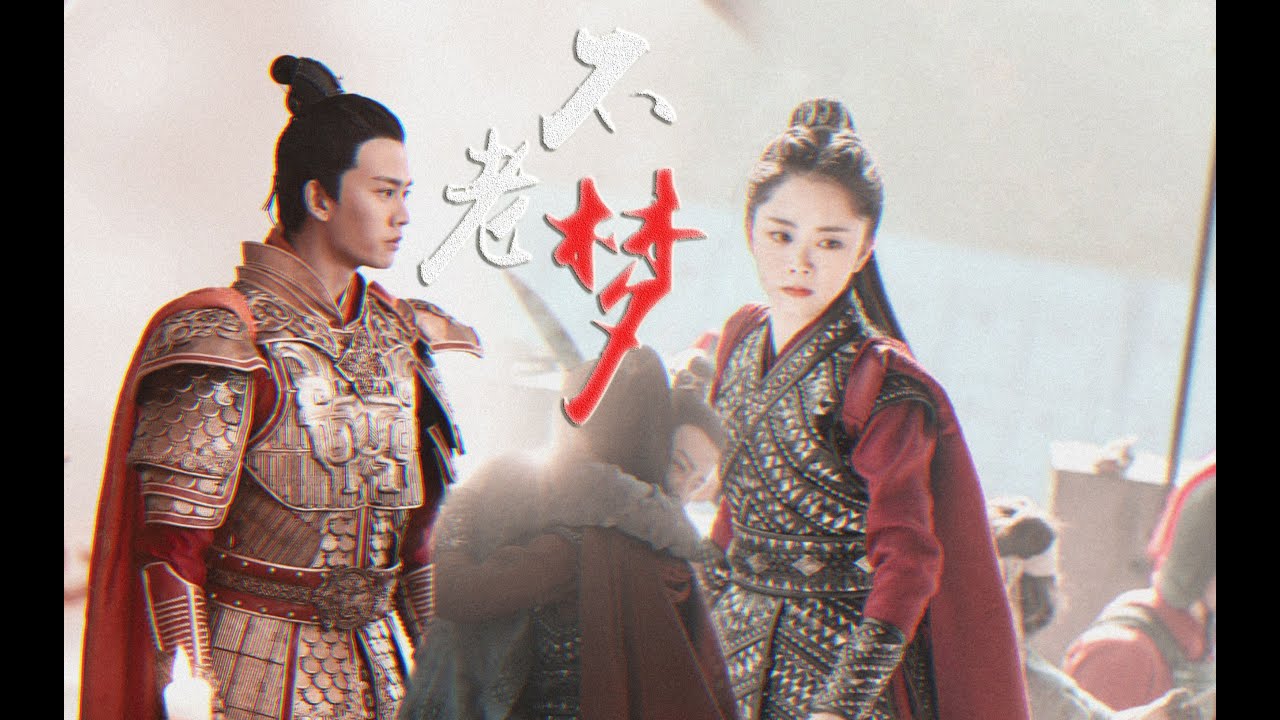「Vietsub - SE」「Bách Quỷ Tập || 百鬼集」 [任嘉伦x谭松韵 || Nhậm Gia Luân x Đàm Tùng Vận]