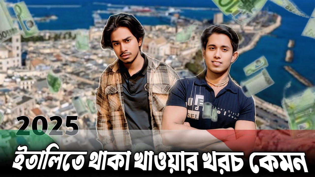 ইতালিতে থাকা খাওয়ার খরচ কেমন ? | ইতালিতে খরচ কেমন | Living cost in Italy | ইতালিতে বাসা ভাড়া কত