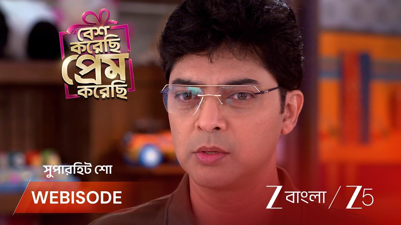 BESH KORECHHI PREM KORECHHI | রাধিকা কি চিরাগের বাবার পরিচয় জানে?