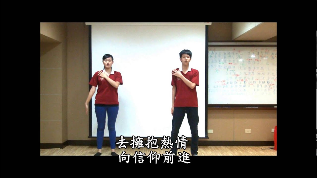 『菩薩心 青年力』舞蹈教學(鏡面)