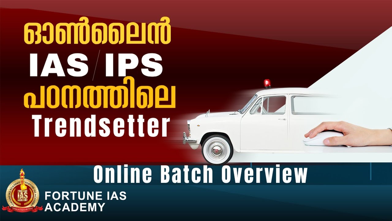 Working Professional Batch | Online Prelims cum Mains Program | Overview |  Fortune IAS Academy