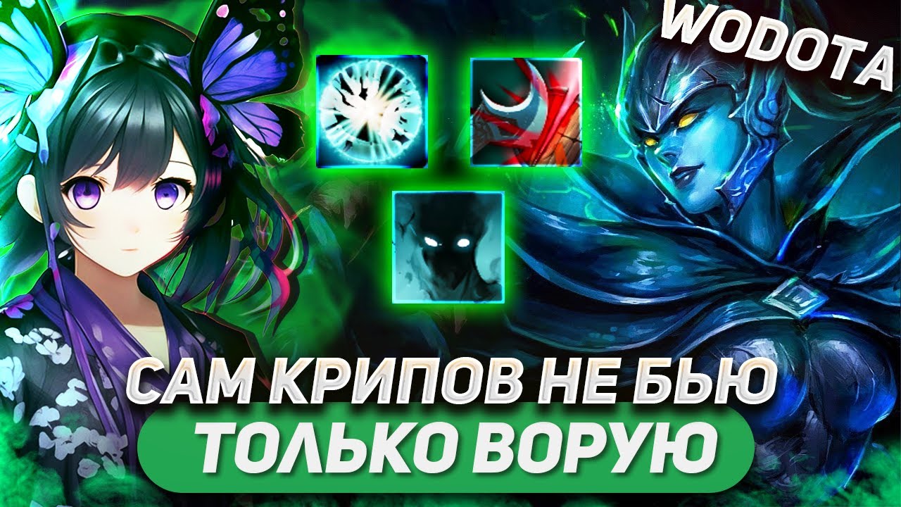 НИКАКОГО ФАРМА, ТОЛЬКО БЕСКОНЕЧНЫЕ ФАЙТЫ / PHANTOM ASSASSIN ЛОВКОСТЬ / WORLD OF DOTA / SOLO