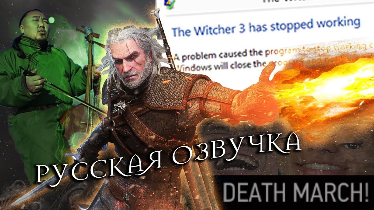 Ведьмак 3 Дикая Охота | ИгРа ДеСяТиЛеТиЯ™ [UberDanger RUS VO]