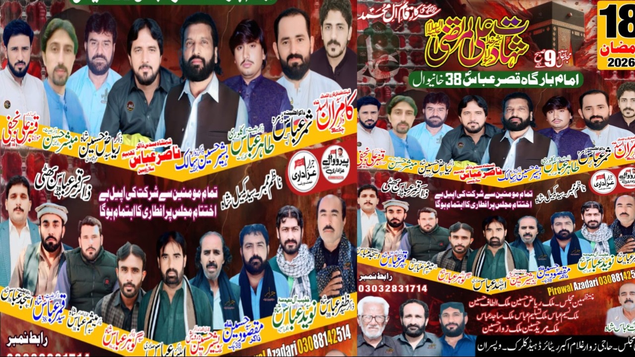 #live #majlis 18 Ramzan 2026 ImamBargah Qasr e Abbas as 38 Chak Khanewal