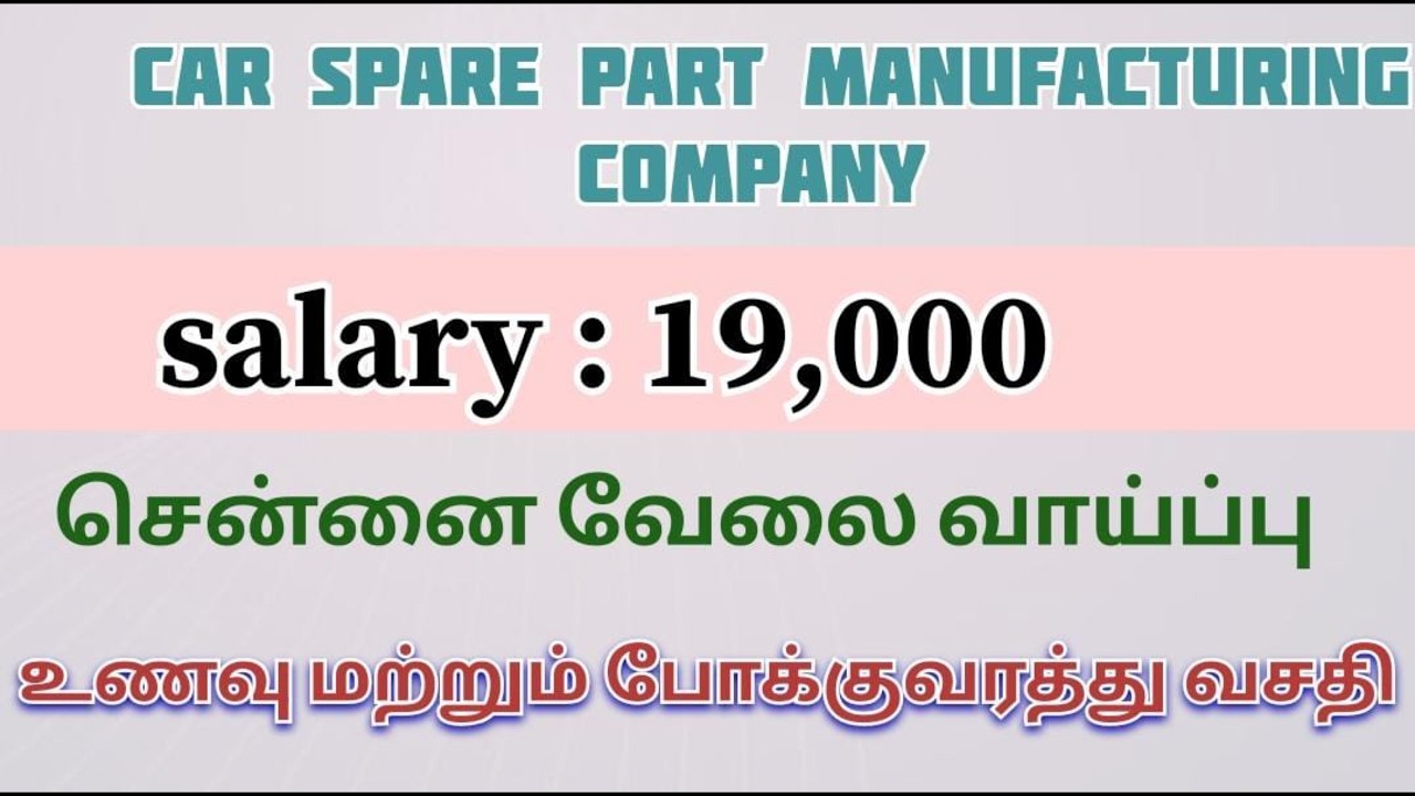Manufacturing company jobs in Chennai |job vacancy 2026|Chennai  today update 2026|job notification
