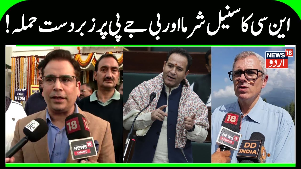 NC targets BJP & Sunil Sharma | Tanvir Sadiq on Statehood, Omar Govt & J&K Assembly Budget Session