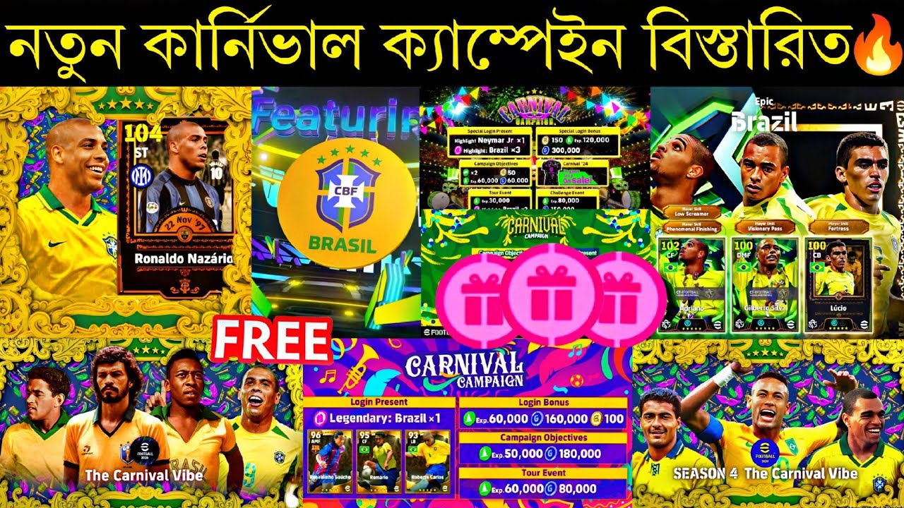 নতুন Carnival campaign কী কী আসছে🔥||new carnival campaign in efootball2026 mobile 