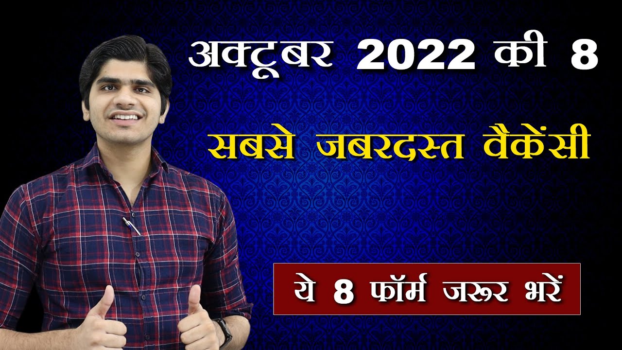 Top 8 Government Job Vacancy in October 2022 | You Must Apply