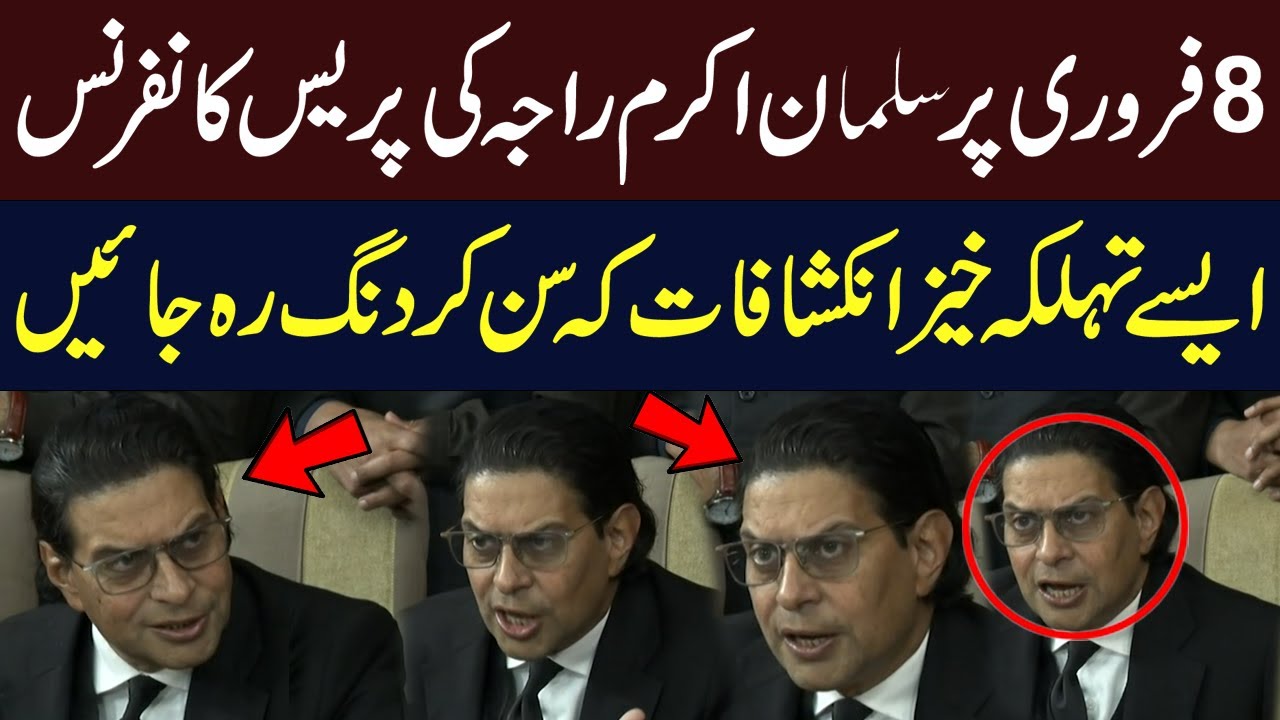 Feb 8 PTI Protest | Salman Akram Raja’s Explosive Media Talk | Basant | Politics |Hum News |Pakistan