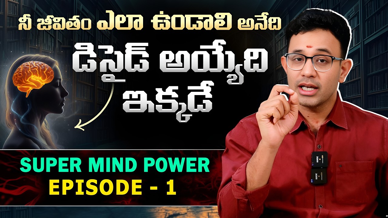 Dr. Harish Tenneti : Super Mind Power Episode - 1 | How Self Advocacy Can Change Your Life || SMM