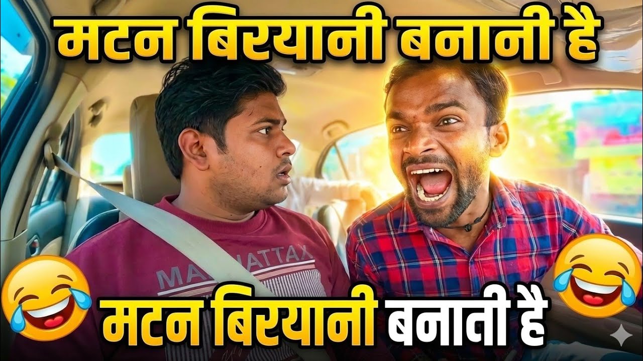 इन्सान की मुर्गा बिरयानी अंजान गाड़ियों में ना बैठे |Carprank | VP95Carprank | #carprank 