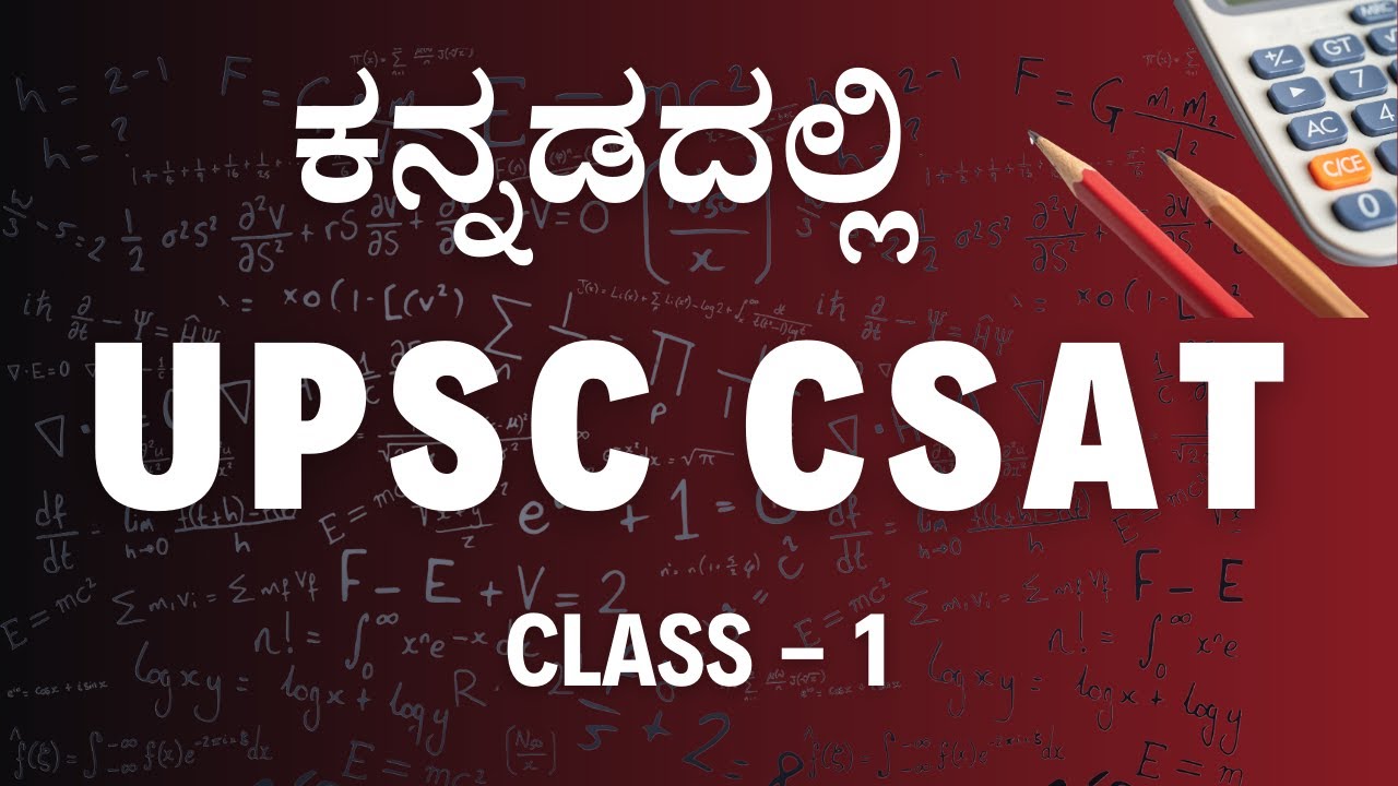 Class 1 UPSC CSAT In Kannada By Srinivas Reddy sir| Panchajanya IAS | UPSC in Kannada