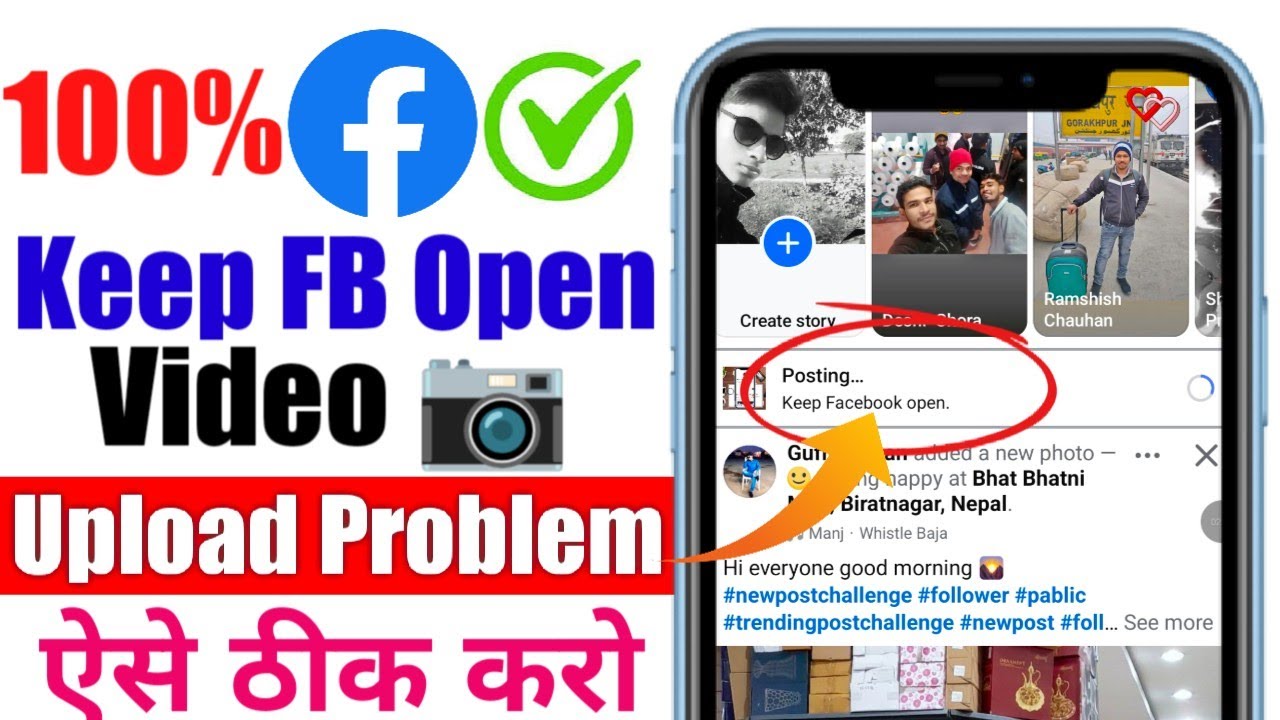Keep Facebook Open Problem In Facebook Account | What to do if Facebook video is not uploading