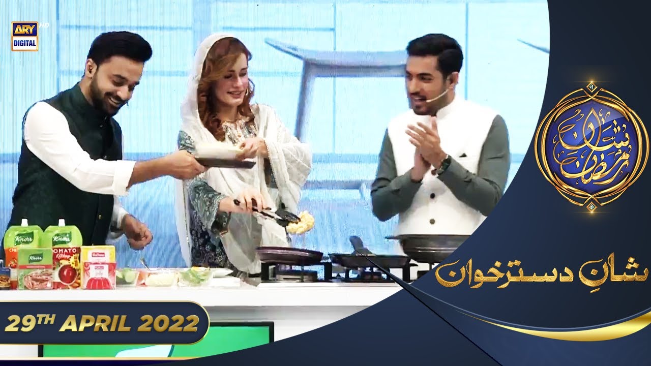 Shan e Iftar - Segment:  Shan e Dastarkhuwan - 29th April 2022 - #ShaneRamazan