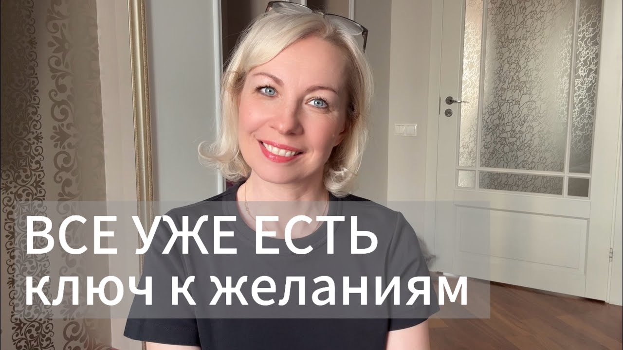 Вы не создаёте реальность — вы её выбираете. Большинство людей этого не понимают