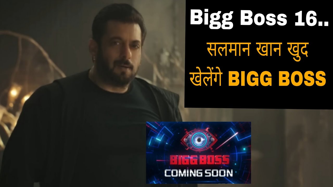 Big Boss 16: Bigg boss 16 update | #bb16 | big boss 16 release date
