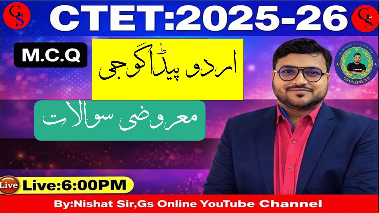 CTET Urdu Pedagogy 2026 Mock Test | vvi Objective Question | Urdu Model SET P1/P2 #cteturdu #exam