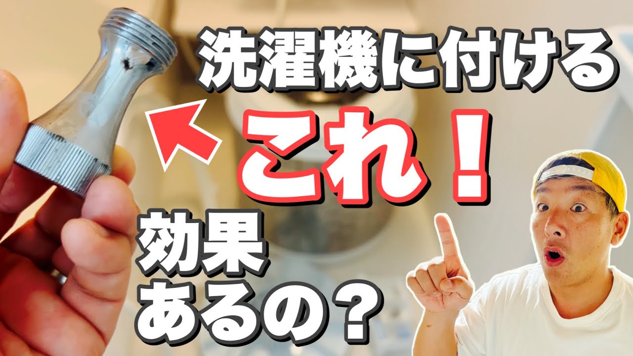 最近良く見かける【ナノバブル】ってほんとに効果あるの！？