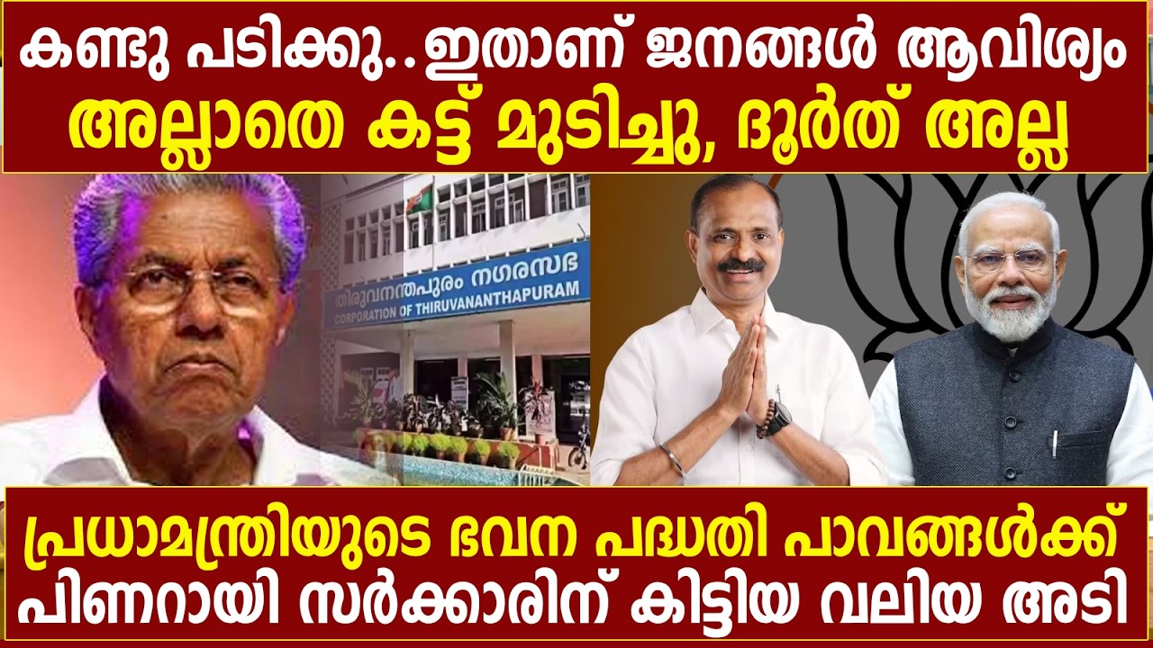 കുറഞ്ഞ ചിലവിൽ മരുന്നും ഭക്ഷണവും | കുട്ടികളിൽ കലയും ശാസ്ത്രബോധവും വളർത്തും | Kerala Rashtreeyam