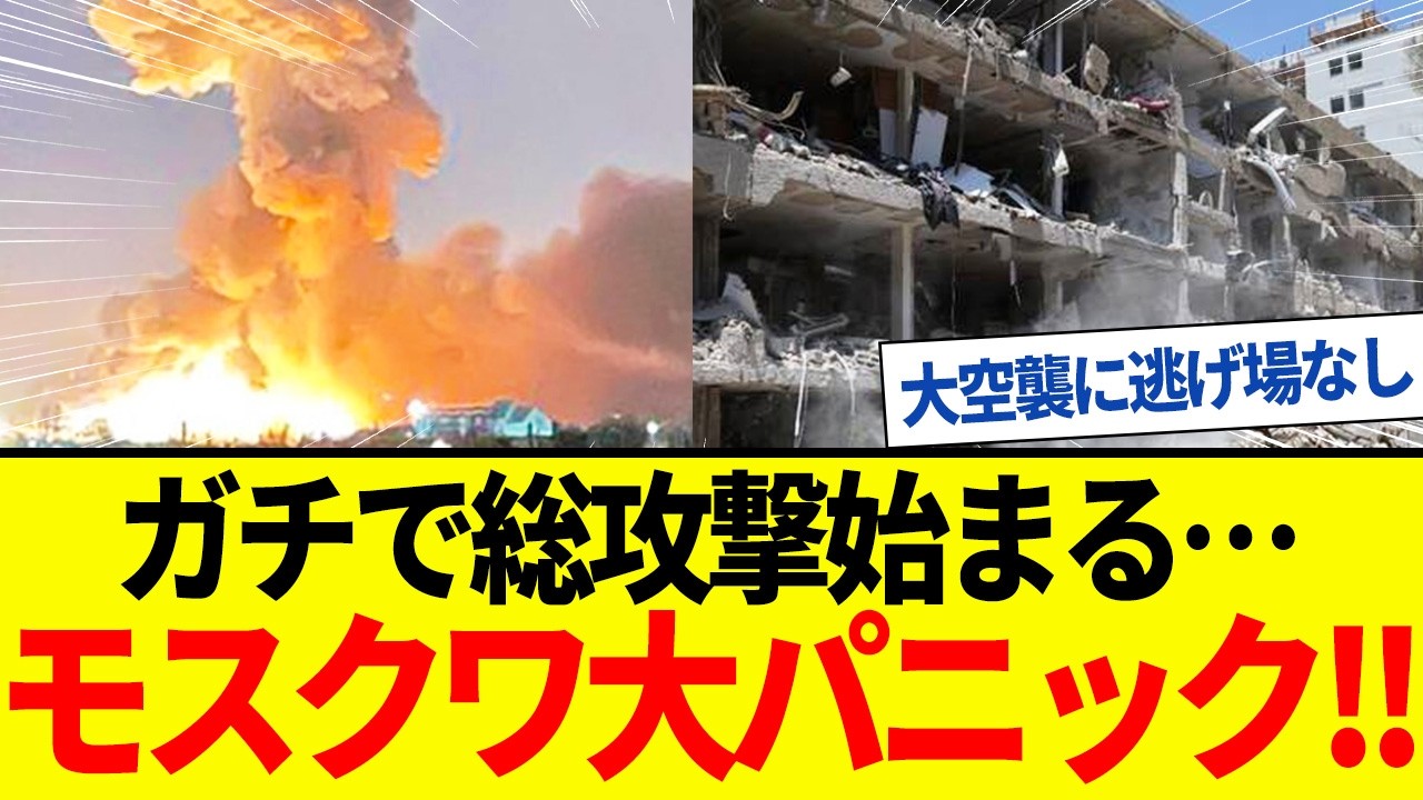 【ゆっくり解説】モスクワついに戦場化！ウ軍の新型ミサイルにプーチン戦々恐々。