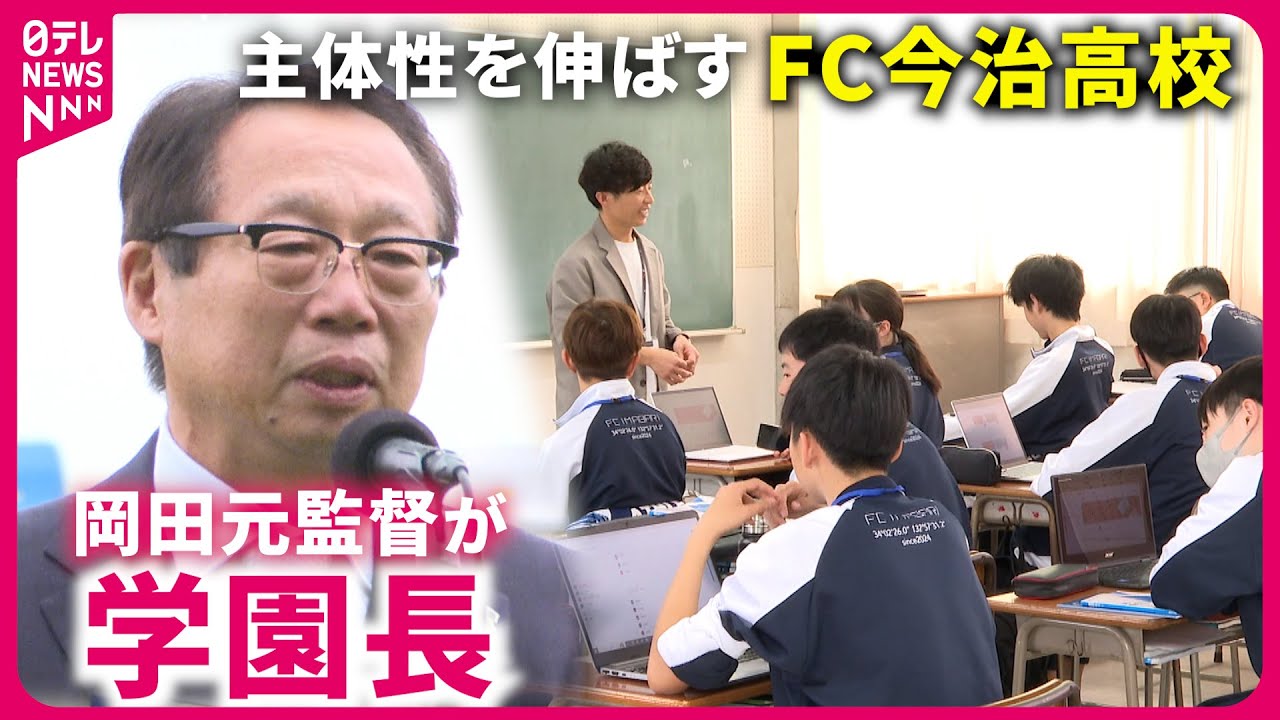 【開校】スポーツ選手も講師に!? 主体性を伸ばす