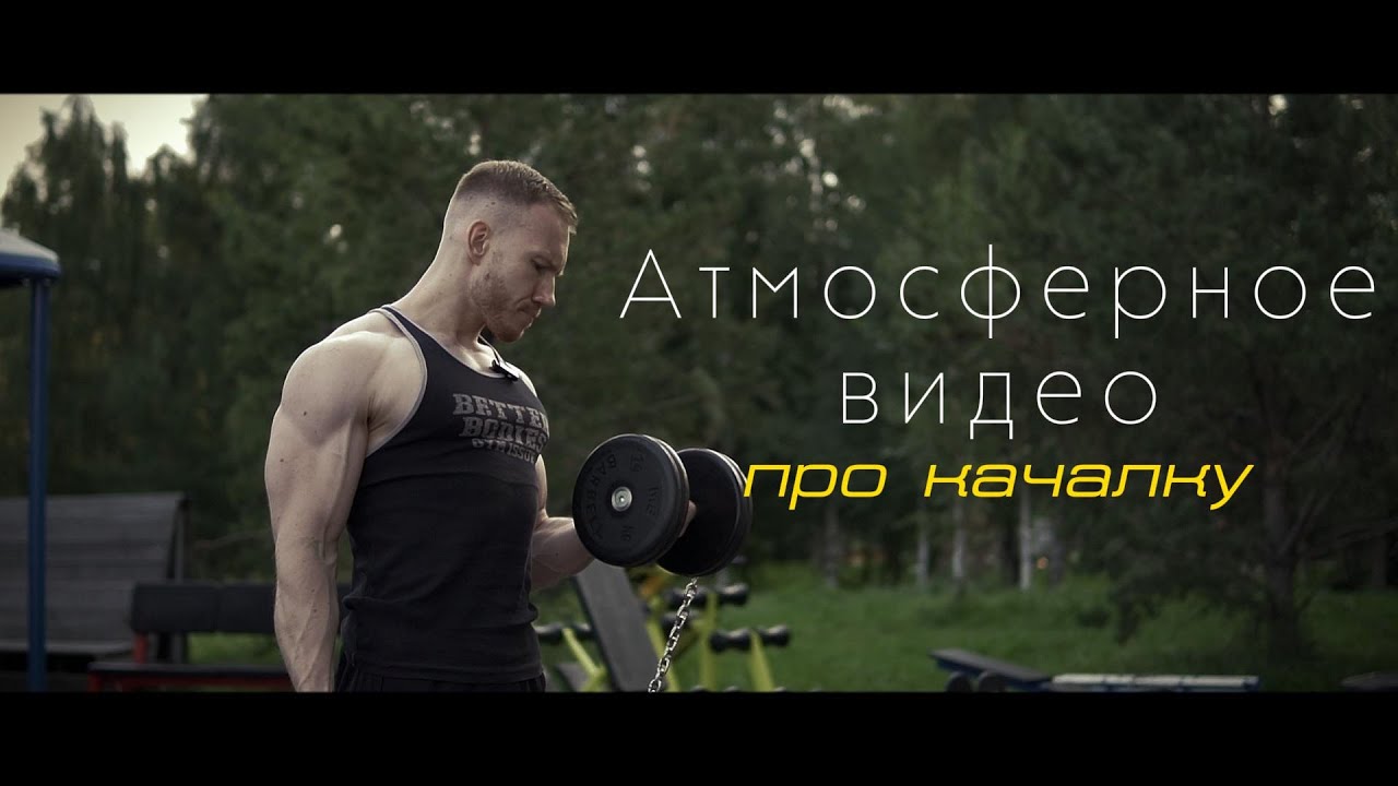 Идеальное время для тренировки! Почувствуй это!