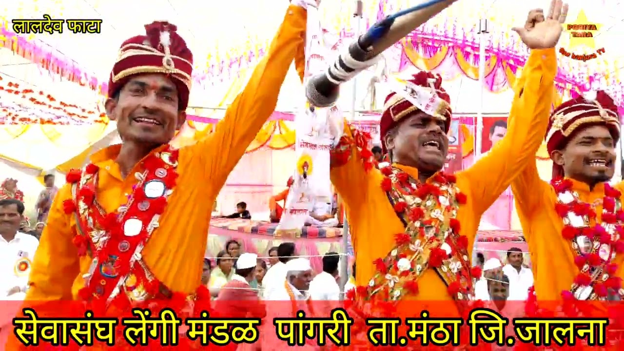 लालदेव फाटा बंजारा लेंगी | सेवासंघ लेंगी मंडळ पांगरी गोसावी | Superhit Banjara Lengi 2026